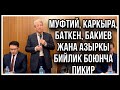 МАДУМАРОВ: САНКТ-ПЕТЕРБУРГДА