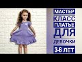 Платье "Проще некуда"/МК /спицами/ реглан сверху/ на девочку 3-6 лет