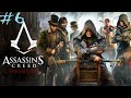 Assassins Creed: Syndicate #6 Зачистка центров