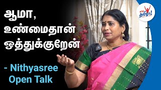 ரொம்ப சந்தோஷமா இருக்கிறேன் - Chat with Nithyasree Mahadevan | Carnatic & Playback Singers | Part 2