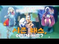 Sky (스카이빛의아이들)] 시즌패스, 어떻게 해요👀❓