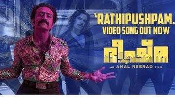 Rathipushpam Video Song | Bheeshma Parvam | Mammootty | Amal Neerad | Sushin Shyam | Unni Menon