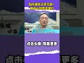 谢志传：岛内理性之声沉寂！网军打压真话难传，盲目认知愈发盛行  丨民进党 丨两岸交流