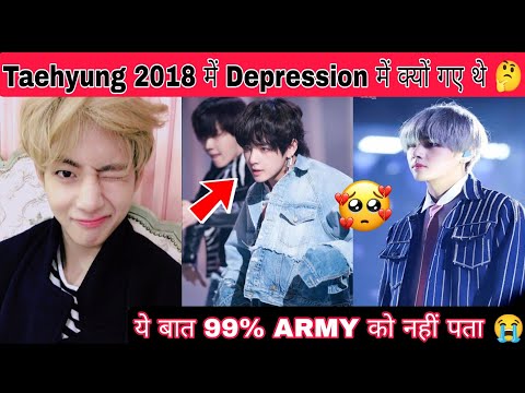 Taehyung 2018 में Depression में क्यों गए थे 🤔 || ये बात 99% ARMY को नहीं पता 😭 || #bts #taehyung
