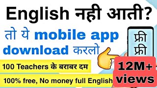 100% Free English Learning mobile app screenshot 5