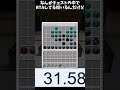 マイクラ　チェストの中でRTAしてんねんけど