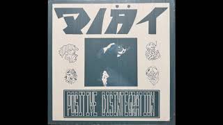 Missed The Bus - Diät @eaglebauersrecordcollection