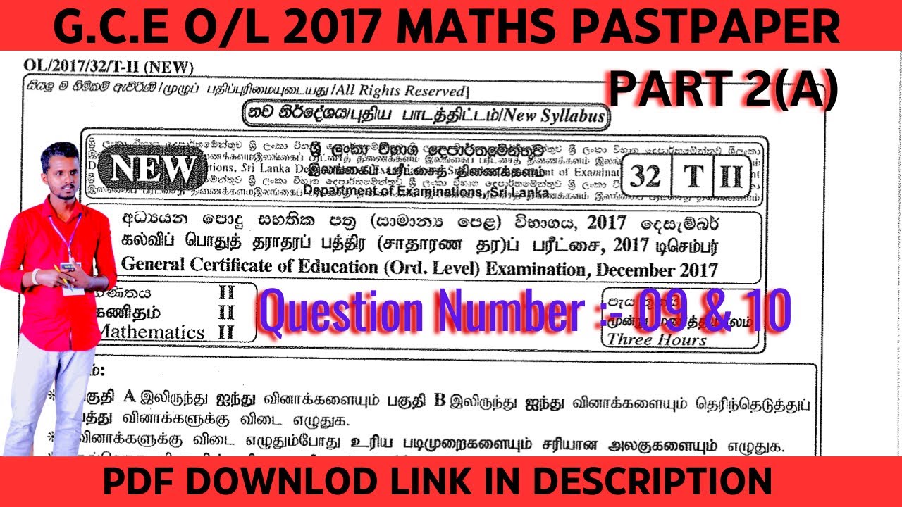 G.C.E O/L 2017 MATHS PASTPAPER TAMIL MEDIUM|PART 2(B)-3(Q9,10)|PLA ...