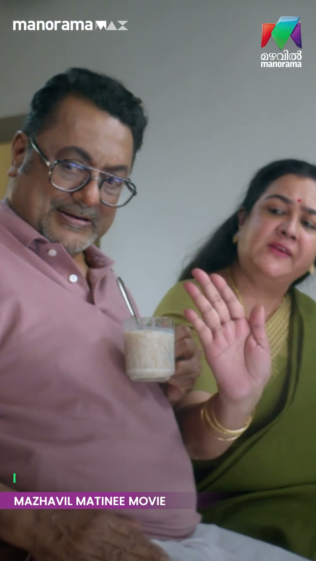ഇംഗ്ലീഷിൽ ALEXA പായസം വെക്കണ്ട...  മലയാളത്തിൽ ഞാൻ വെച്ചോളാം... #Her #MATINEEMOVIE