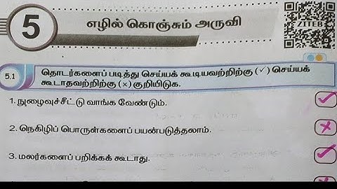 EE 4th std tamil term 2 unit 5 workbook answers | 4th std tamil workbook answers 