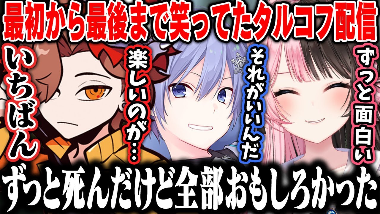 【タルコフ】最初から最後まで笑っているタルコフが楽しいと身をもって教えてくれる先生たち【橘ひなの/ありさか/白雪レイド/ぶいすぽ】