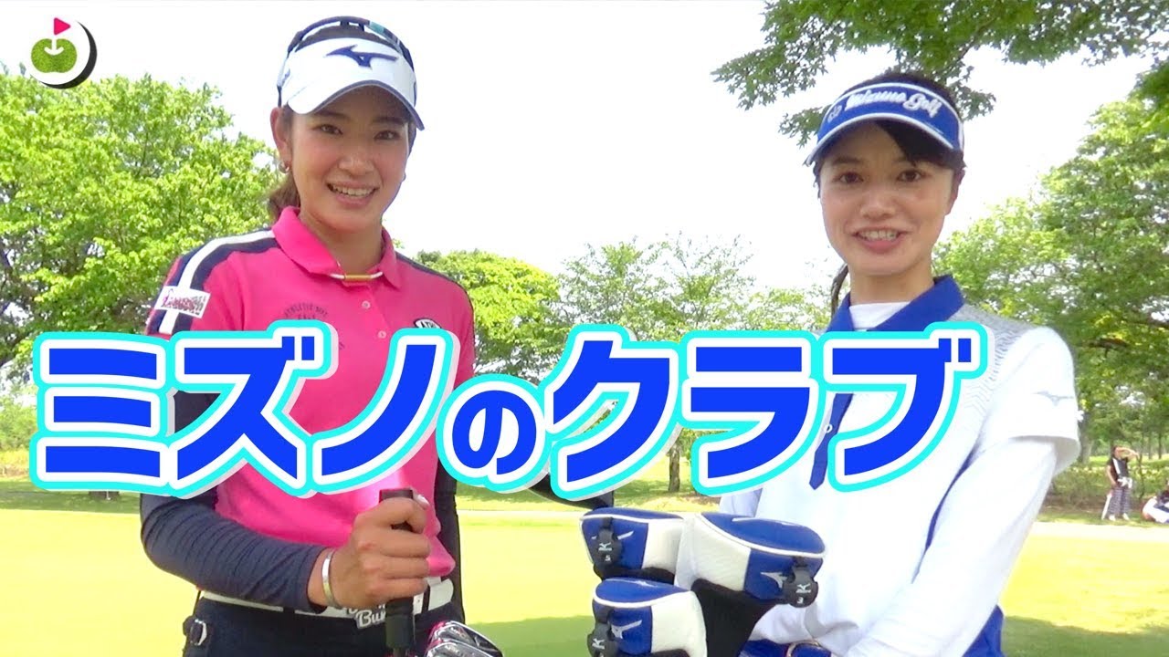 原英莉花プロのクラブセッティングを聞いた！【ミズノオープンを応援