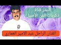 عبد الامير العماري ونين يوجع طور محمداوي و بسته ردح عام 2002 ج1 عبد الامير العماري ونين يوجع طور محمداوي و بسته ردح عام 2002 ج1