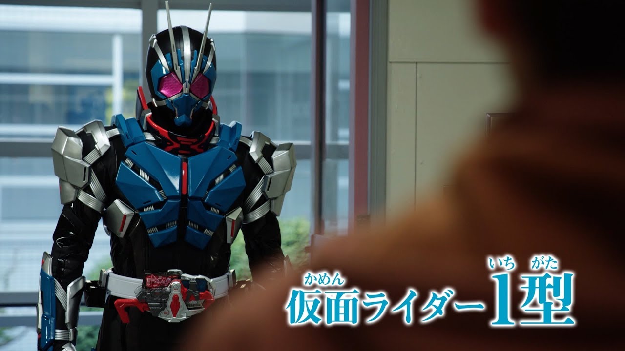 ゼロワン 或人の父 其雄が変身 仮面ライダー１型 解禁 第1話に