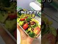전국의 다이어터 주목! 샐러드 드레싱 겉돌아서 징징대던 날들은 끝났습니다!
