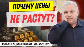 видео: Новости недвижимости с Алексом Мошковичем. Выпуск 101 картинка: Новости недвижимости с Алексом Мошковичем. Выпуск 101