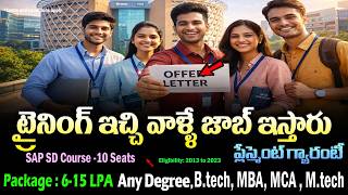 🔥 ట్రైనింగ్ ఇచ్చి జాబ్ అవకాశం | SAP SD Course | Latest Software Job Vacancy 2026 screenshot 3