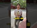 北京那些奇葩规矩! #北京  #规矩  #文化  #科普 #内容过于真实