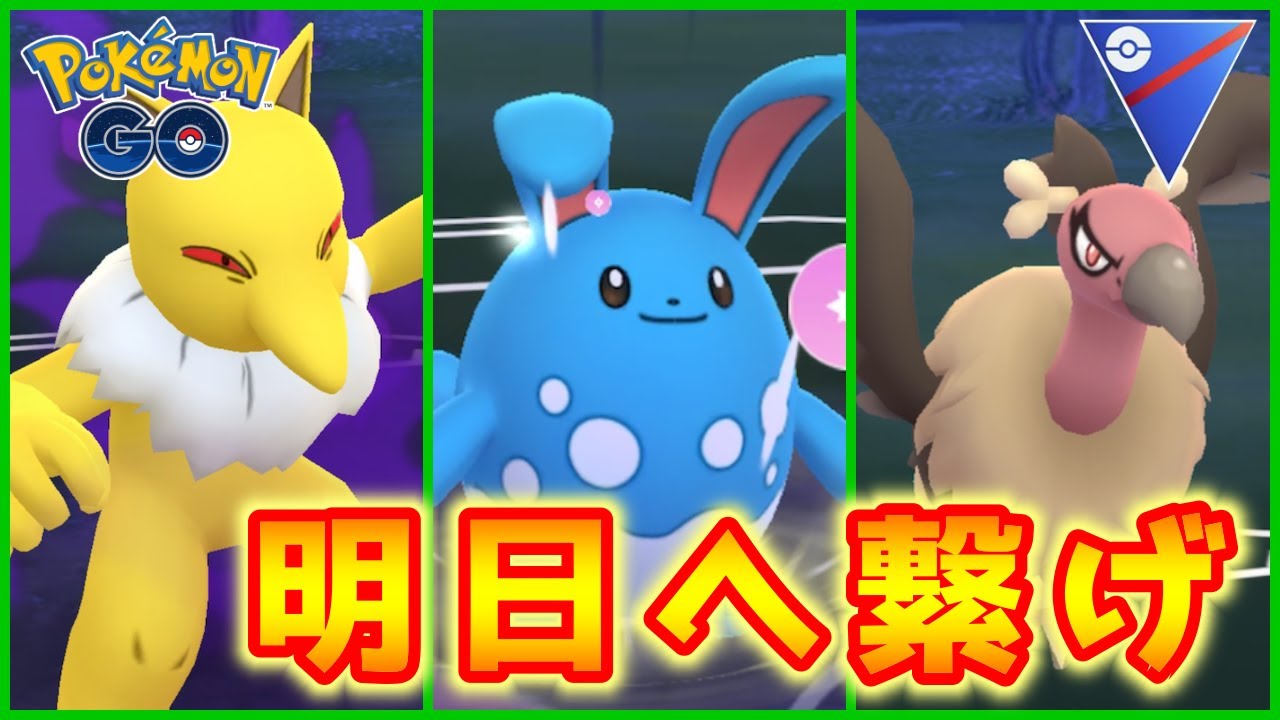 生配信 最高レート更新目指してスーパーリーグ最終日に挑む 586 ポケモンgo Youtube