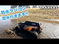 【RCカー】 防水ラジコンで泥水を走る！！オフロード走行！！　トラクサス　TETON TRAXXAS OFFROAD