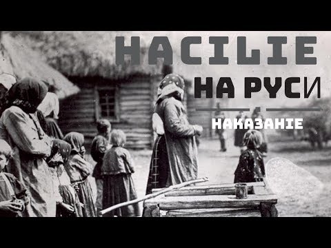 Video: Hoe Om Novgorod Te Bel