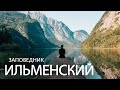⁴ᴷУральские горы. Ильменский заповедник с высоты | Ural Mountains.Ilmen Nature Reserve
