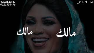 جديد الملكة أنصاف مدني & مالك الجاك شنو & جديد 🆕 2021 & حالة واتس