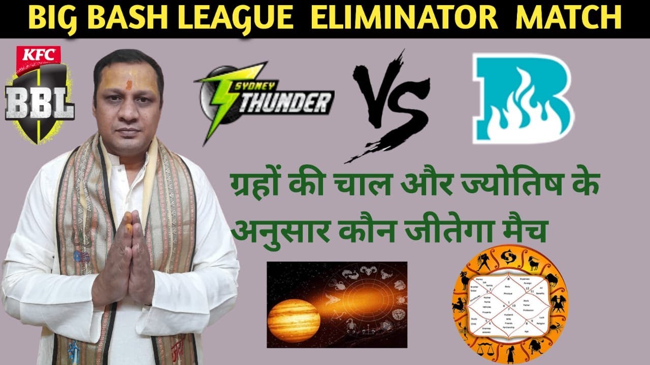 BRH vs SYT BBL 22-23 Eliminator Match Prediction | Brisbane Heat vs Sydney Thunders Bhavishyavani