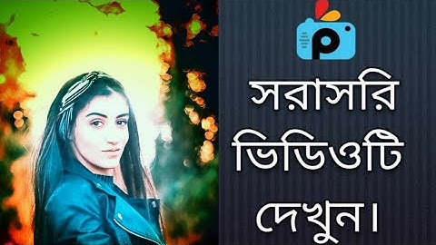 1Minute Photo Edit | How to Snapseed Photos Editing | Background Chenge Snapseed Step Go Tech #192