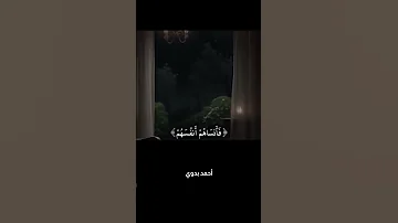 ولا تكونوا كالذين نسوا الله فأنساهم أنفسهم أولئك هم الفاسقون ـ سورة الحشر ـ محمد صديق المنشاوي قرآن 