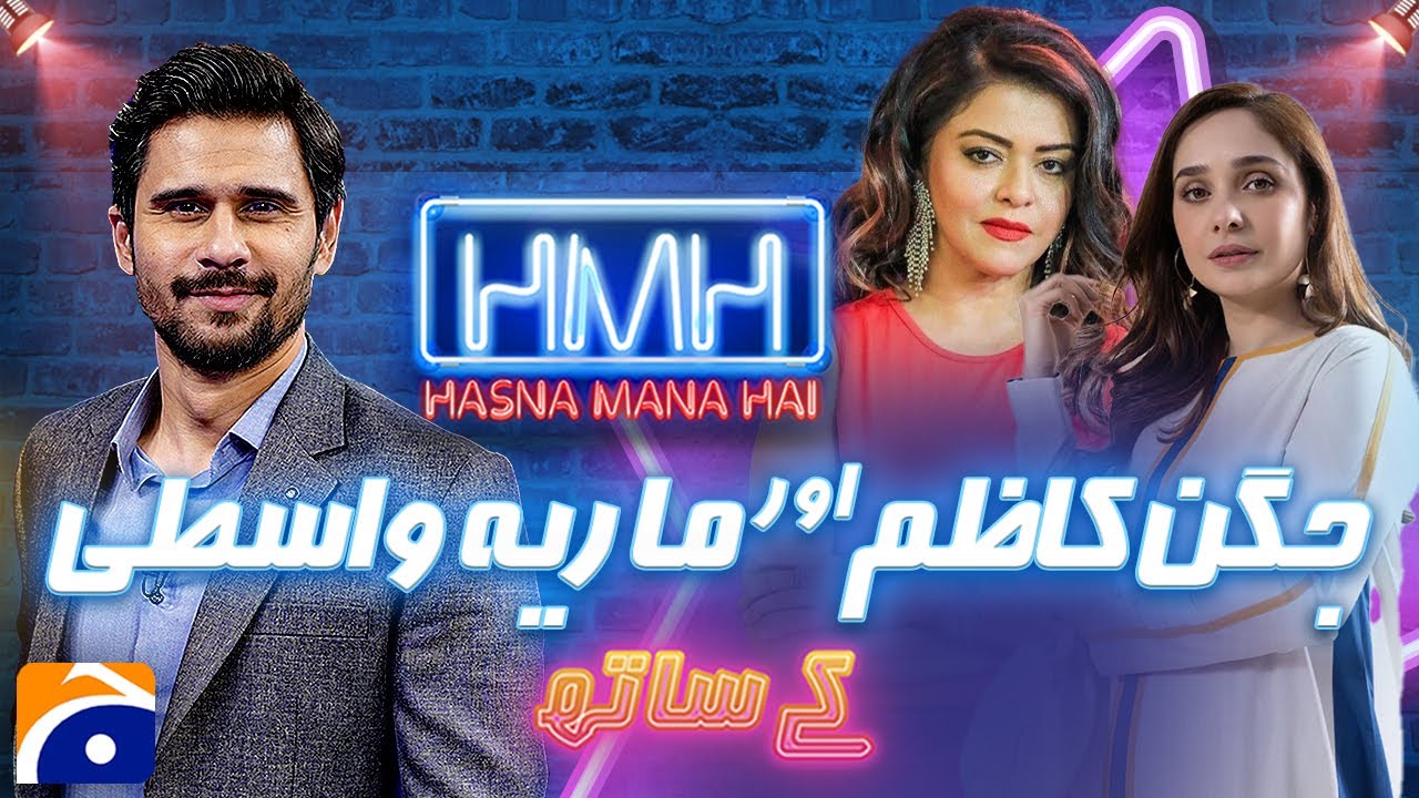 Juggan Kazim and Maria Wasti Exclusive Interview | Hasna Mana Hai | Tabish Hashmi | Geo Classic