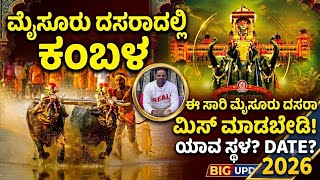 KAMBALA in Mysore Dasara 2026| buffalo race |Kambla Race Place ,Date ,Tickets #mysoredasara2026
