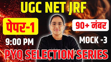 UGC NET Paper 1 MOCK -3 | UGC NET Paper 1 Previous Year Question Paper | UGC NET Paper 1