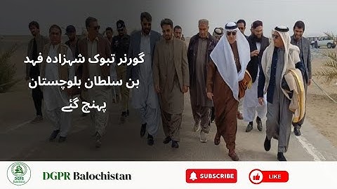 Governor of Tabuk Arrives in Balochistan | Warm Welcome at Dalbandin Airport