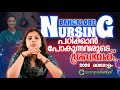 BSc Nursing Course in Bangalore 2026 | Fees, Eligibility & Top Colleges