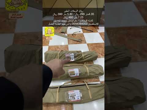 رواق الرحلات المطور
