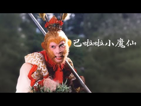 Sleduj 猴哥：传说有个魔仙堡，巴啦啦小魔仙 - ai孙悟空 na YouTube