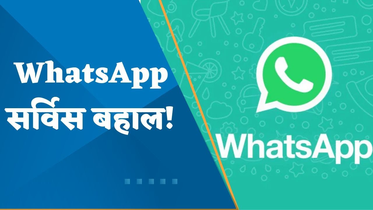 WhatsApp service restored, after more than hour server shutdown