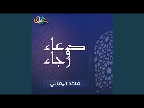 Allahoma Ehdena Feman Hadait 