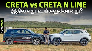 Hyundai Creta vs Creta N Line - Which One to Choose? | Tamil Car Review | MotoWagon.