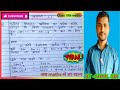 Class 10th maths solution chapter:-01, questions no 5 by -Sunil Sir@SUCCESSPOINTSK 