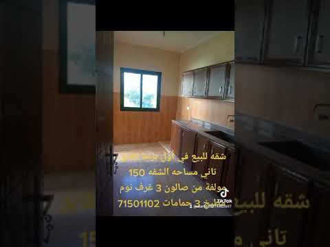 شقق للبيع في برجا الشوف جدرا الجية التواصل علي 81955764