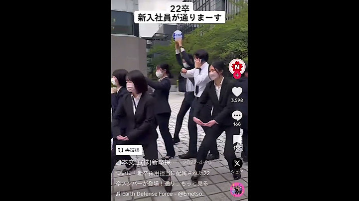 戦、争大国日本の末路　#twitter  #tiktok #新卒社会人  #新入社員  #ダンス