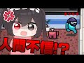 【人狼】仲良しグループでAmong Usしたら人間不信になったww【ぱすはに】