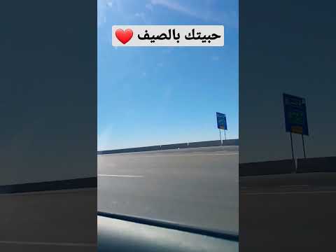 حبيتك بالصيف فيروز