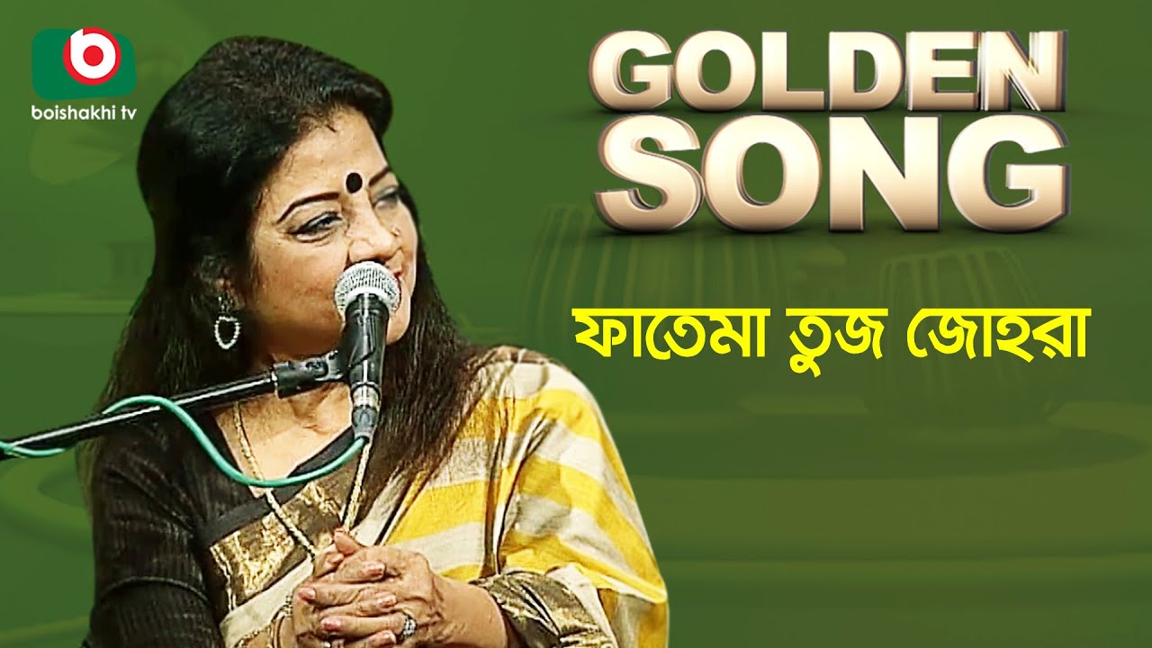         Golden Song   Fatema Tuz Zohra