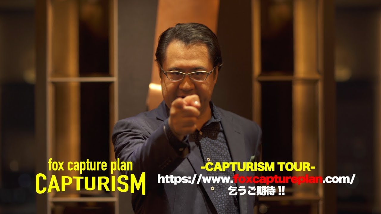 fox capture plan / We Are Confidence Man (Music Video予告編) - YouTube