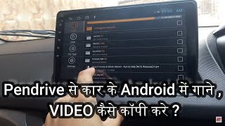 How to Copy Music/Videos in Car Android Music system 2021 screenshot 3