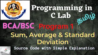 C Program 1 | Sum, Average and Standard Deviation | Programming in C Lab | Bharathiar University