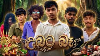 Ubata Ba     rumesh production